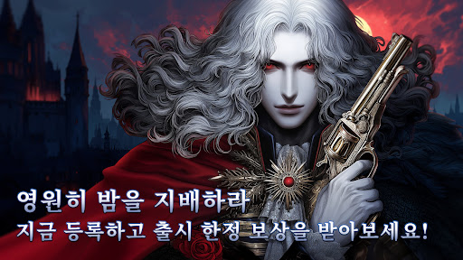 Darklord: 뱀파이어 서바이벌 PC
