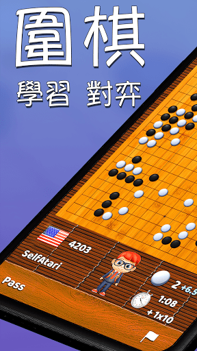 圍棋氣球 - 線上對弈 - 死活問題 - 圍棋 AI電腦版