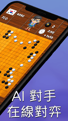 圍棋氣球 - 線上對弈 - 死活問題 - 圍棋 AI電腦版