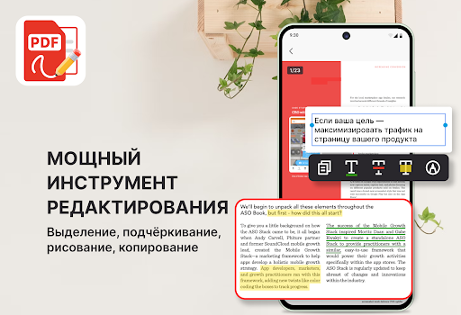 PDF Reader & Viewer ПК