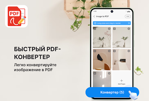 PDF Reader & Viewer ПК
