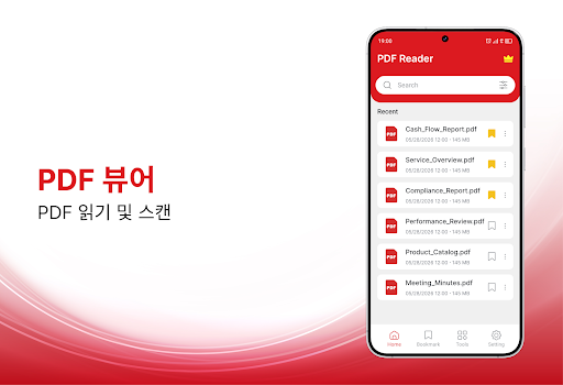 PDF 리더 - 모든 PDF 스캔 PC
