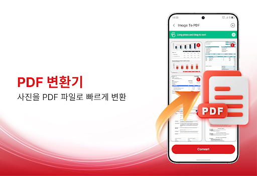 PDF 리더 - 모든 PDF 스캔 PC