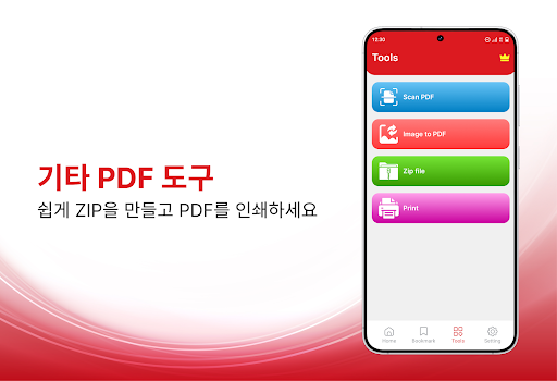 PDF 리더 - 모든 PDF 스캔 PC