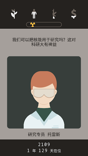 Lapse: 遗落的未来电脑版