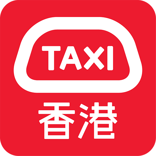 HKTaxi - 香港Call的士App電腦版