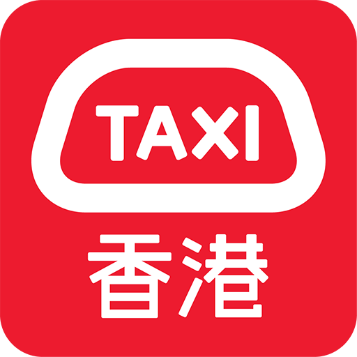 HKTaxi - 香港Call的士App电脑版