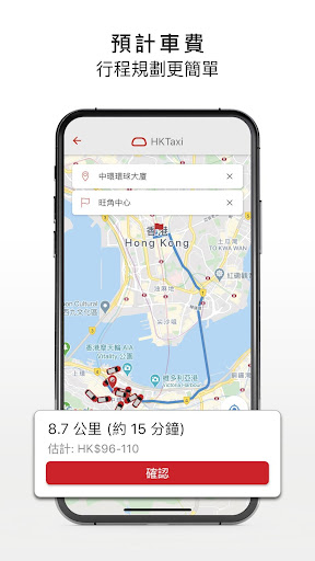 HKTaxi - 香港Call的士App電腦版