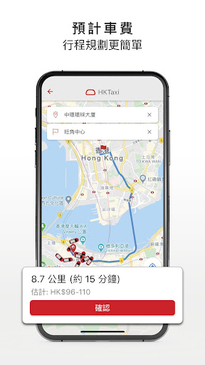 HKTaxi - 香港Call的士App电脑版