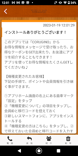 CORUGINO-岩出にある癒しの空間电脑版