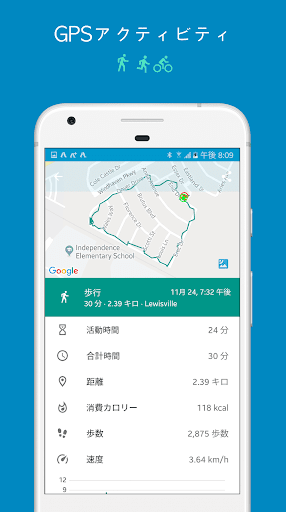 歩数計 - Accupedo PC版
