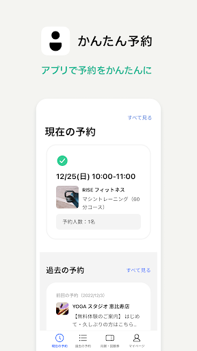 かんたん予約 PC版