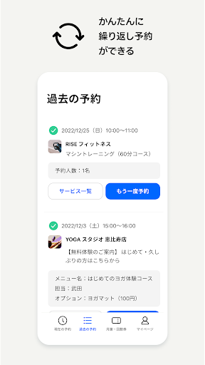 かんたん予約 PC版