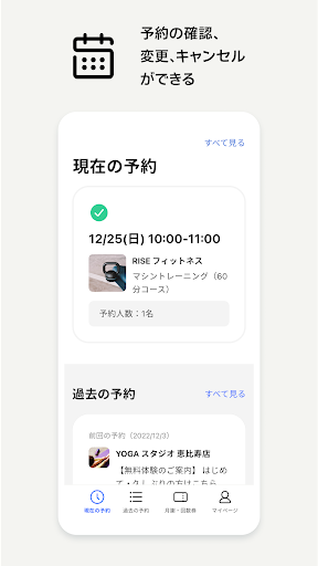 かんたん予約 PC版