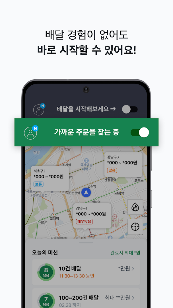 쿠팡이츠 배달 파트너 PC
