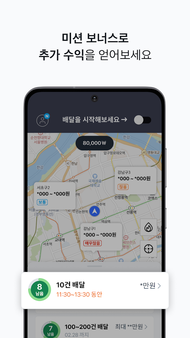 쿠팡이츠 배달 파트너 PC