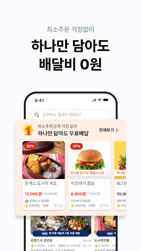 쿠팡이츠