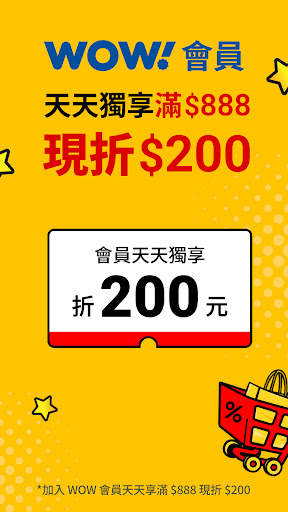 Coupang 酷澎電腦版