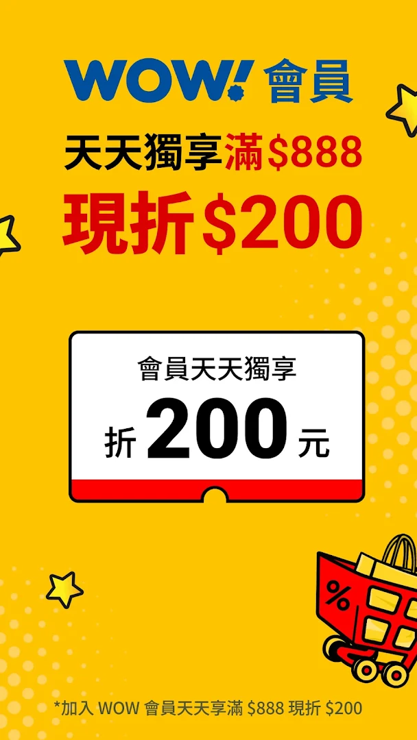 Coupang 酷澎電腦版