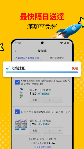 Coupang 酷澎電腦版