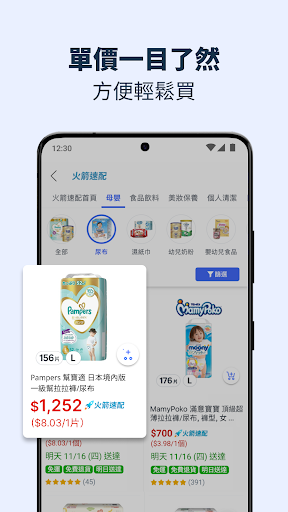Coupang 酷澎