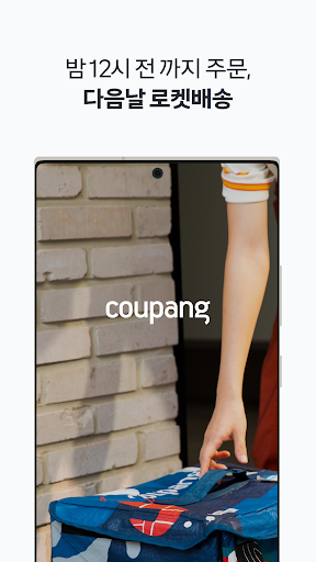 쿠팡 (Coupang) PC