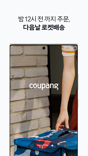 쿠팡 (Coupang)电脑版