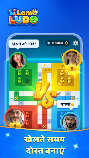 Lama लूडो-लूडो और चैटरूम PC