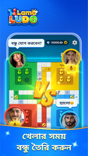 Lama Ludo-Ludo&Chatroom