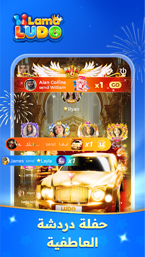 لاما لودو-لودو وغرف الدردشة