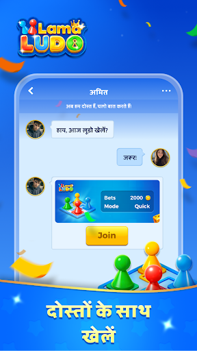 Lama लूडो-लूडो और चैटरूम PC