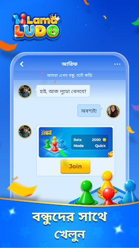 Lama Ludo-Ludo&Chatroom