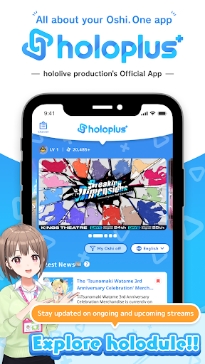 holoplus电脑版