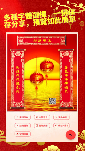 對聯大全 —— 中華傳統文化的瑰寶 PC版