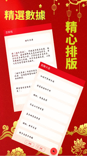 對聯大全 —— 中華傳統文化的瑰寶 PC版