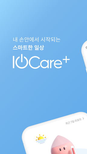 Coway IoCare+ PC
