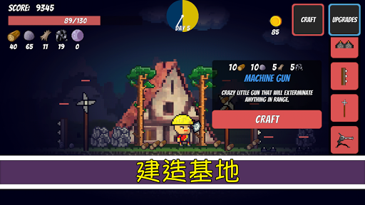 像素生存者 - 生存遊戲