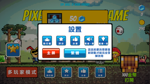 像素生存者 - 生存遊戲