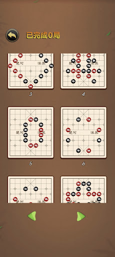 中国象棋 - 经典版 PC