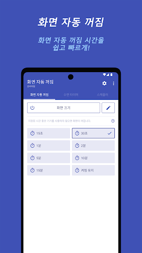 화면 자동 꺼짐 PC