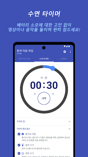 화면 자동 꺼짐 PC