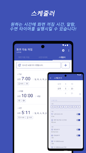 화면 자동 꺼짐 PC