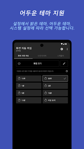 화면 자동 꺼짐 PC