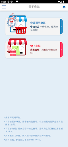 中油Pay電腦版