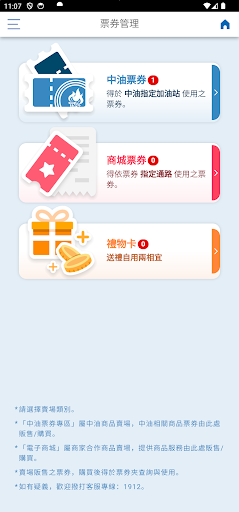 中油Pay電腦版