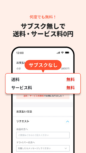 Rocket Now: 出前/フードデリバリー PC版