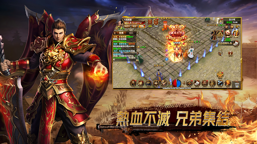 傳奇巔峰霸業电脑版