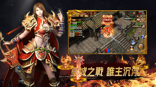 傳奇巔峰霸業电脑版