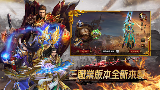 傳奇巔峰霸業电脑版
