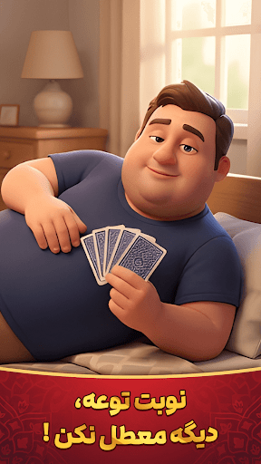 Hokm حکم آنلاین: پاسور بازی